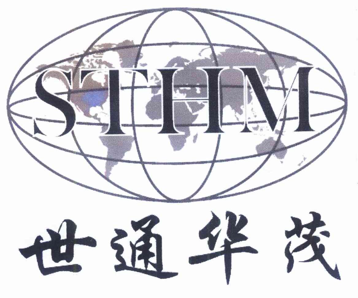 世通华茂 STHM
