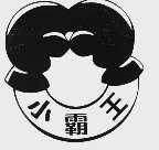 小霸王
