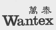 万泰  WANTEX