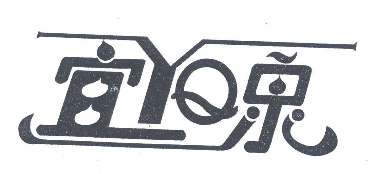 宜泉;YQ