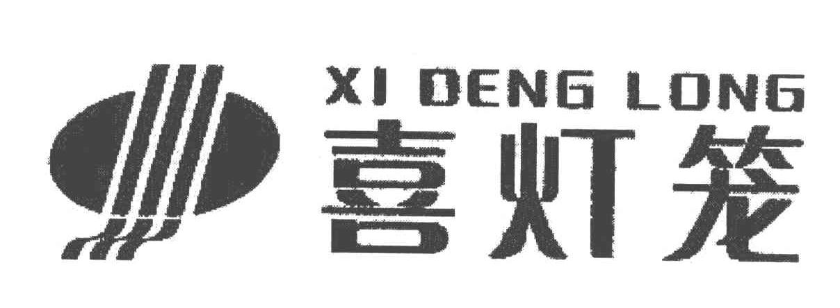 喜灯笼