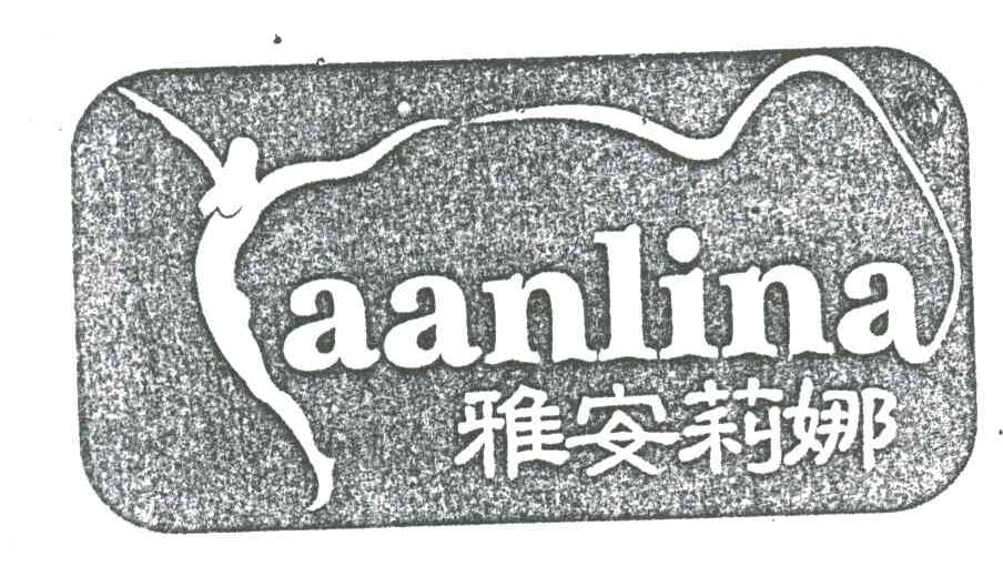雅安莉娜AANLINA及图形
