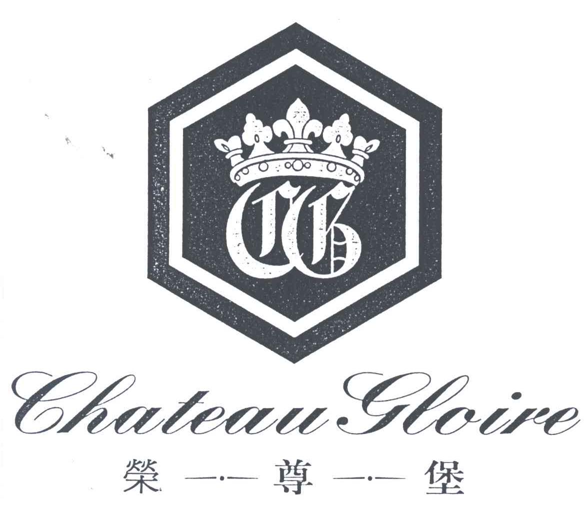 荣尊堡;CHATEAU GLOIRE