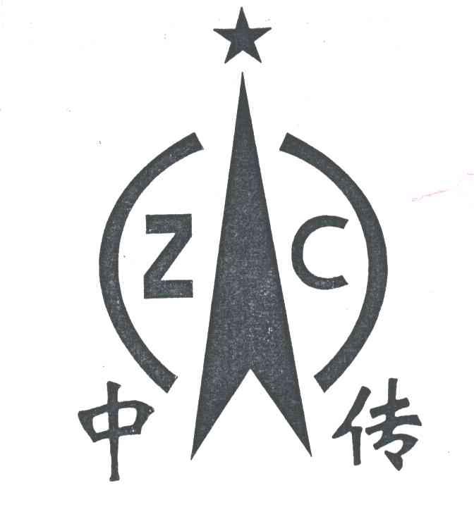 中传