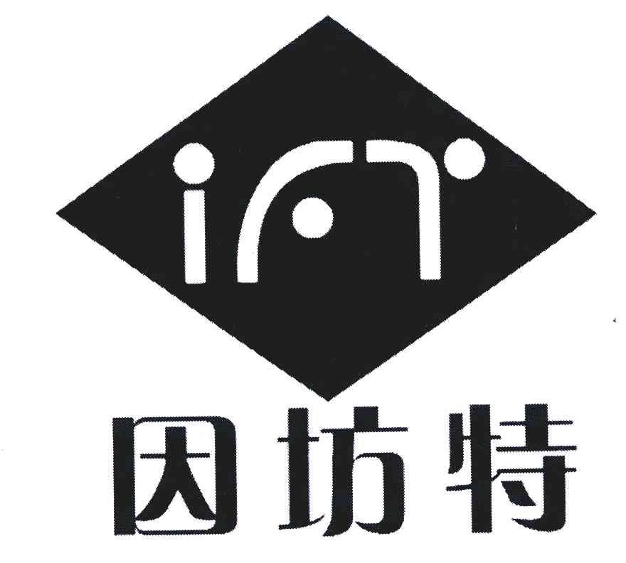 因坊特 IFT