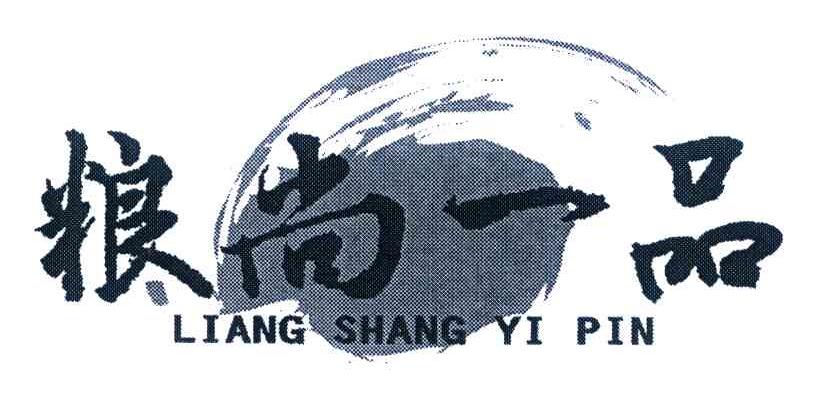 粮尚一品