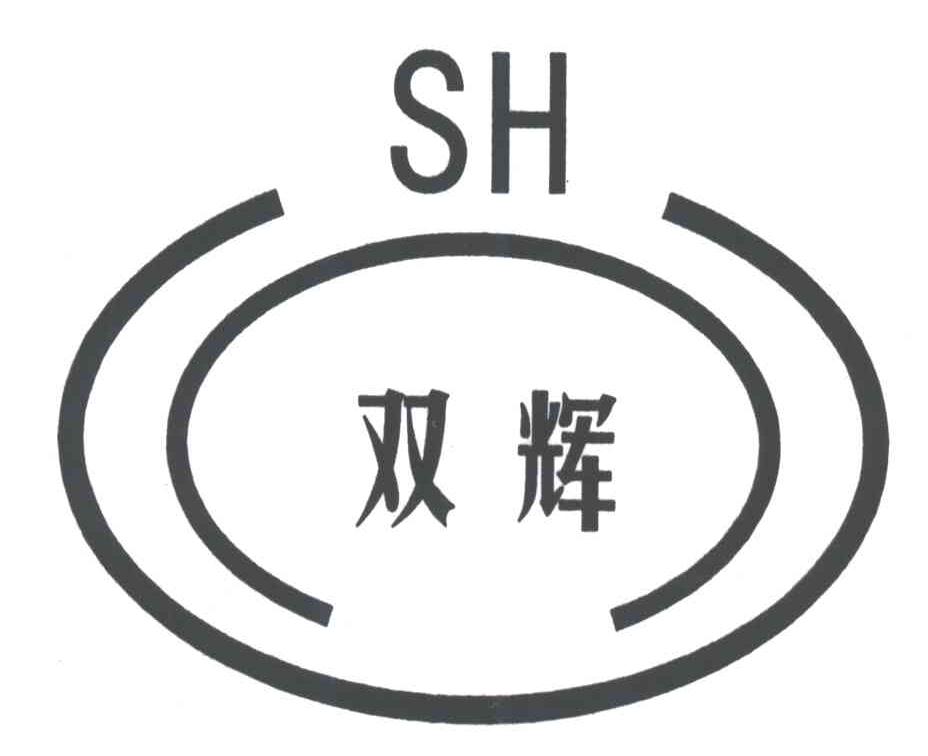 双辉;SH
