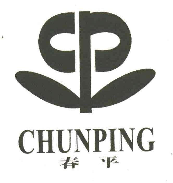 春平;CP