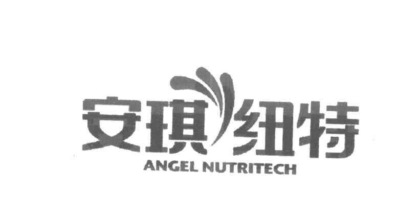 安琪纽特 ANGEL NUTRITECH