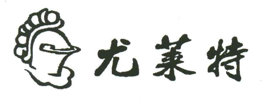 尤莱特