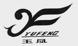 玉凤