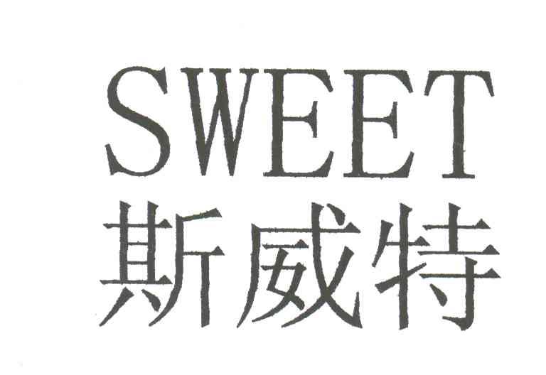 斯威特;SWEET