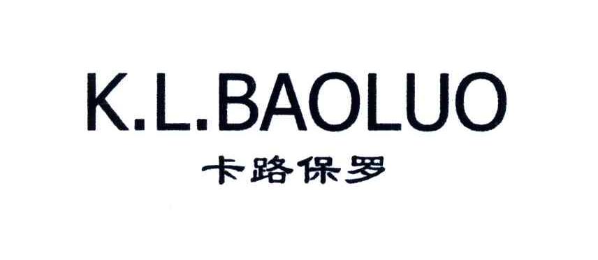卡路保罗;K.L.BAOLUO