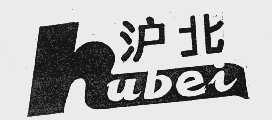 沪北