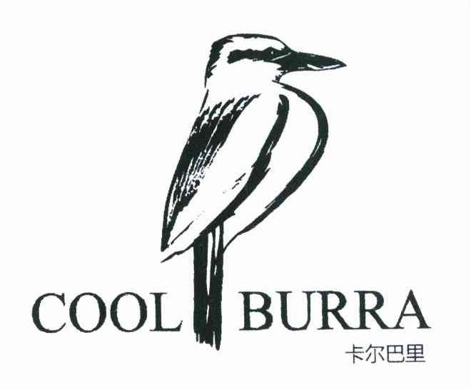 卡尔巴里 COOL BURRA
