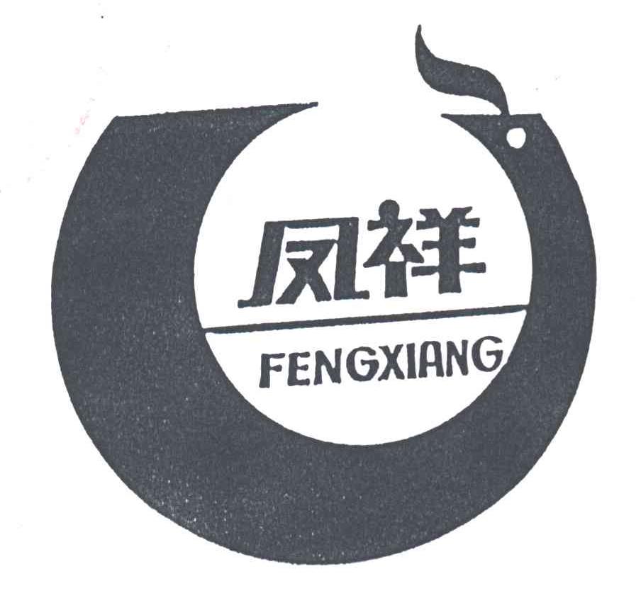 凤祥;FENG XIANG