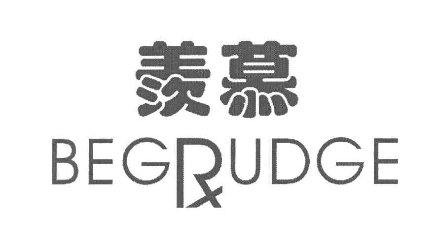 羡慕;BEGRUDGE