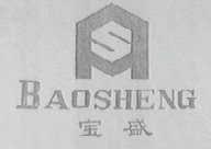 宝盛