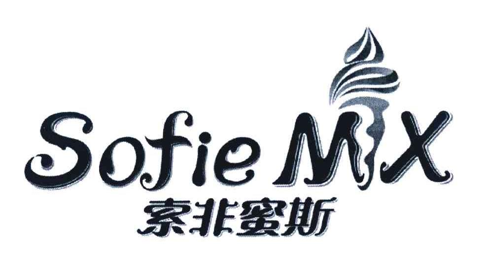索非蜜斯 SOFIEMX