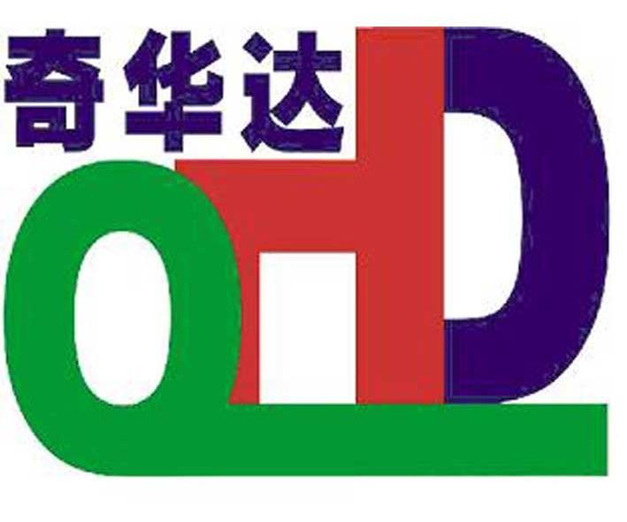 奇华达 QHD