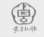 黄金记忆