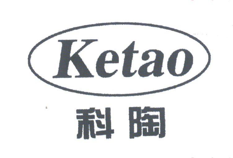 科陶