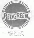 绿红氏;REDGREEN