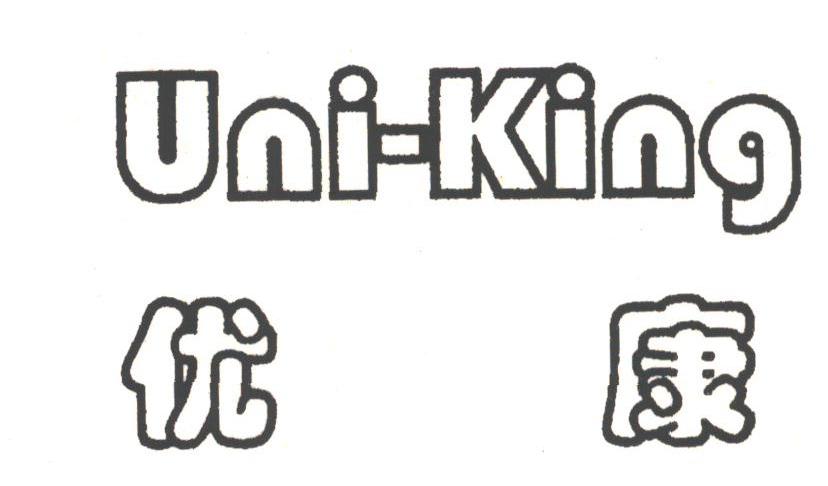 优康;UNI-KING