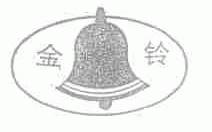 金铃