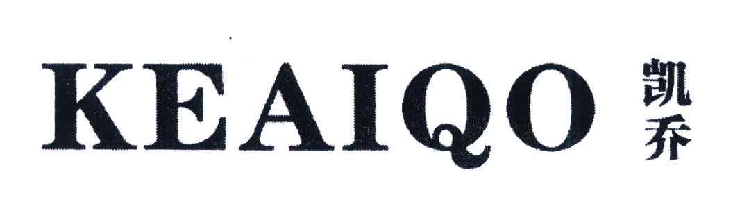 凯乔 KEAIQO