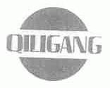 QILIGANG