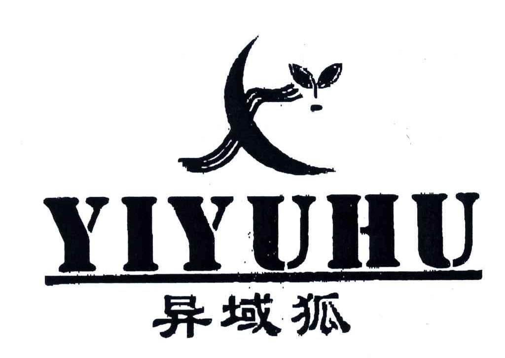 异域狐