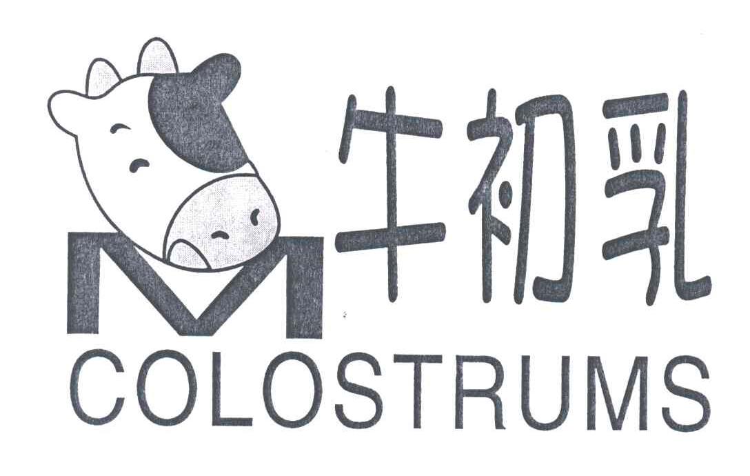 牛初乳;COLOSTRUMS;M