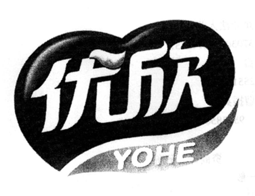 优欣 YOHE