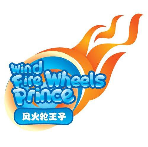 风火轮王子 WIND FIRE WHEELS PRINCE
