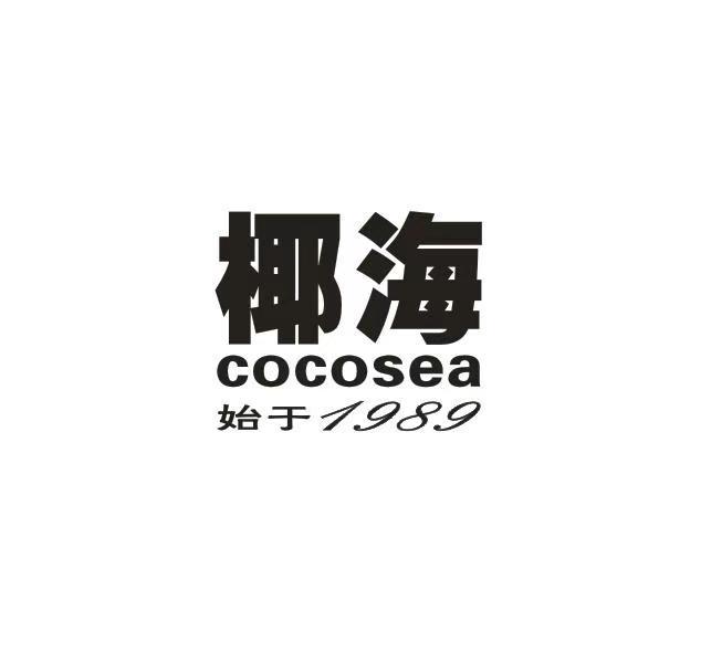 椰海 COCOSEA 始于1989