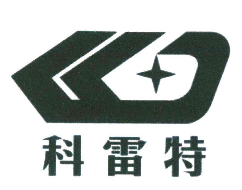 科雷特