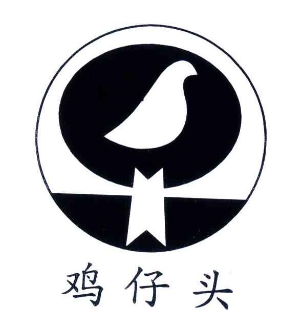 鸡仔头