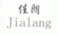 佳朗
