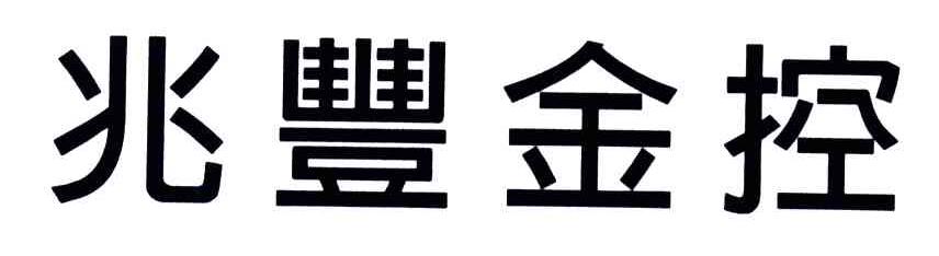 兆豐金控