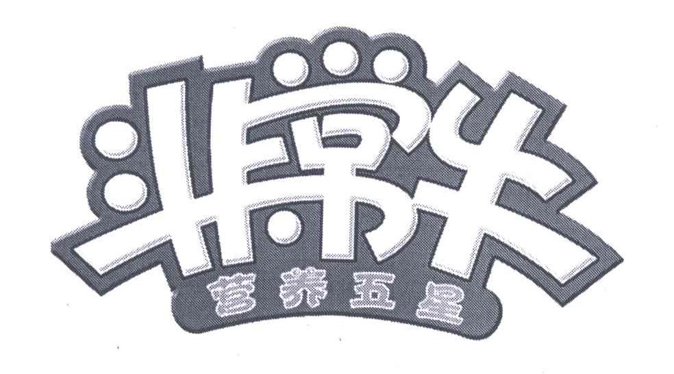非常牛营养五星