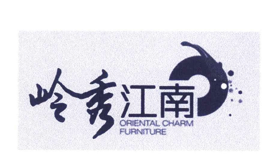 岭秀江南 ORIENTAL CHARM FURNITURE