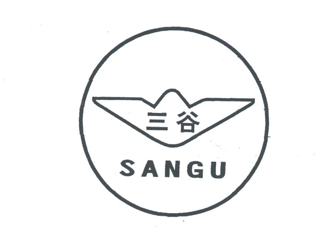 三谷