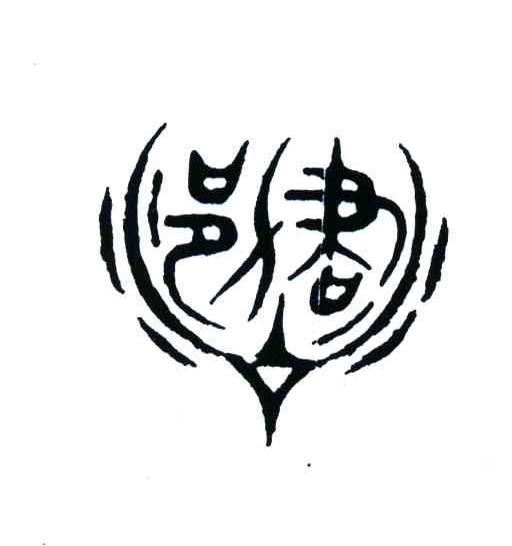 水族