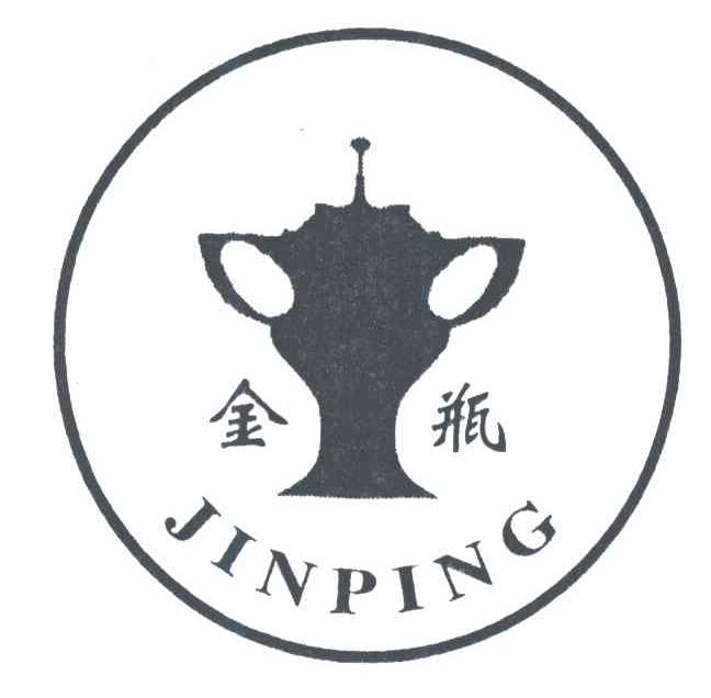 金瓶