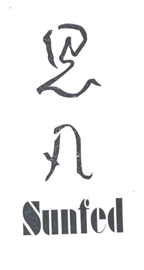 思凡;SUNFED