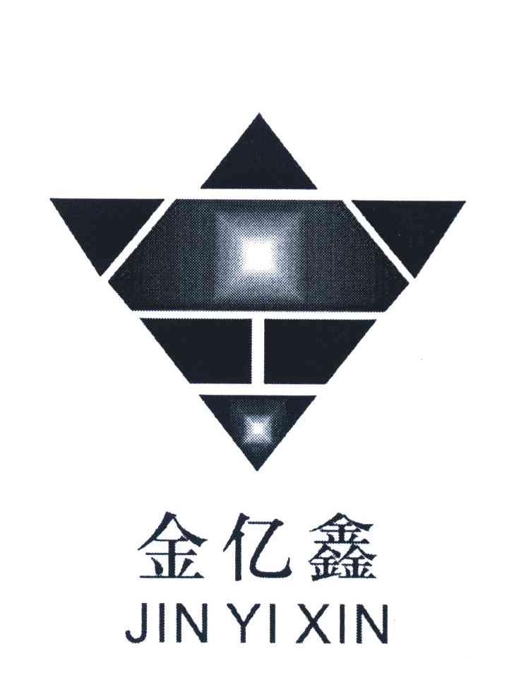 金亿鑫