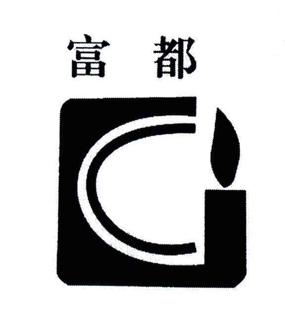 富都