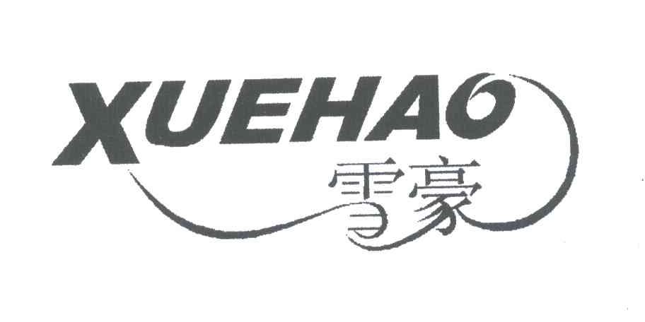 雪豪