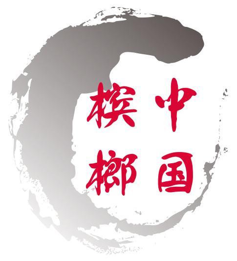 中国槟榔